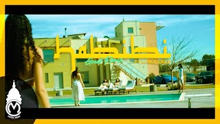 FY x Ricky Rich - Habibi Greek Remix (Official Music Video)