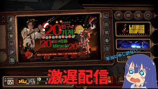 Limbus Company 5.5章やるぞ！！！！！！！！！！！！！！！！