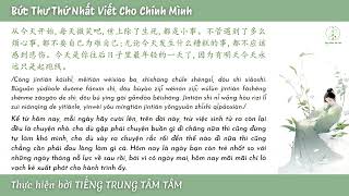 Vy's Chinese Pronunciation Practice