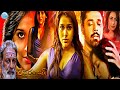 Sivaranjani Latest Telugu Full Movie Rashmi Gautam New Full Length Movies HD IDream Eluru