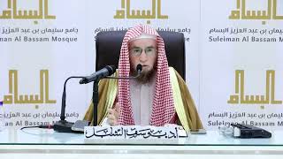 صورة 15- تفسير القرآن بجامع البسام | سورة ص ١١-٢٠  |  الشيخ أ.د يوسف الشبل