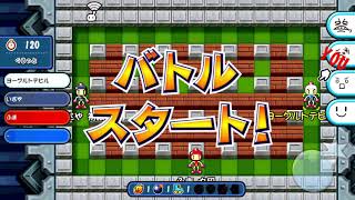 【2018/04/17】床が緑のステージで適当に遊んでいく【対戦！ボンバーマン】