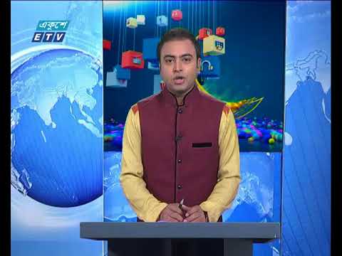 সকাল ০৯ টার সংবাদ, ১৭ জুন ২০১৮