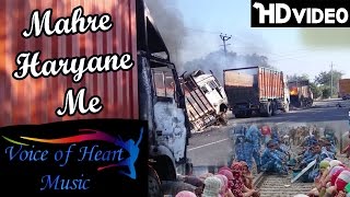 Mahre Haryane Me | Jat Agitation ( Arakshan ) 2016 | New Haryanvi Song 2016 | Voice of Heart Music