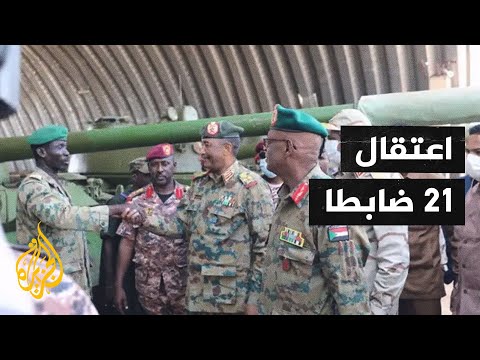 الجيش السوداني يعلن إحباط محاولة انقلابية قادها ضباط وجنود