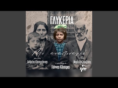 San Pethainei I Psichi