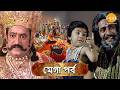 রাবণের অত্যাচারে দশরথ পুত্রদের নামকর
