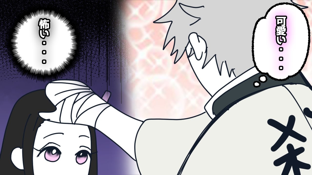 【鬼滅の刃】ネタバレ注意！ねずこと不死川のその後の関係【2期遊郭 Demon Slayer 귀멸의칼날 Kimetsu no Yaiba】