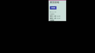 ２４で将棋実況