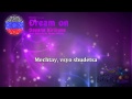 Dayana Kirillova - "Dream on" (Russia)