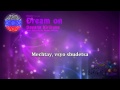 Dayana Kirillova - "Dream on" (Russia) 