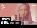 앤 마리 Anne Marie Marshemello Friends 4K LIVE Version 세로라이브