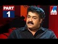 Mohanlal in Nere Chowe - Part 1 | Manorama News