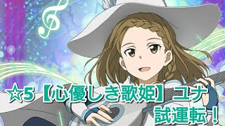 Saoメモデフ サブ垢誕生 三女神揃える為にステイシアアスナを狙ってリセマラまとめ ソードアートオンライン メモリーデフラグ تنزيل الموسيقى Mp3 مجانا