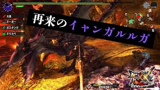【MHXX】黒き凶風、荒れ狂う【ダブルクロス】【双子実況】