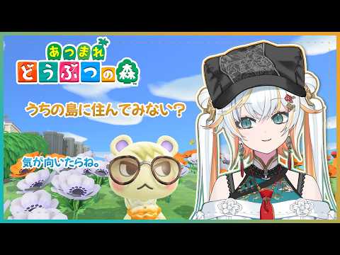 【あつ森】今日もゆるっと島づくり🌿✨ Cozy Island Decorating   【虎神大雅 | ChromaSHIFT】