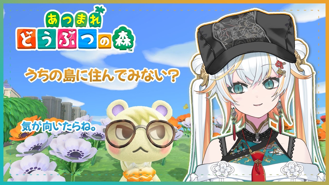 【あつ森】今日もゆるっと島づくり🌿✨ Cozy Island Decorating   【虎神大雅 | ChromaSHIFT】