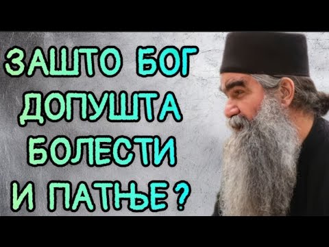 Otac Rafailo - Zašto Bog dopušta bolesti i patnje ?