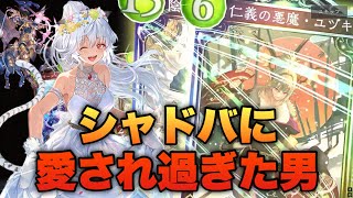 【没動画:シャドバ】あまりにもシャドバに愛されすぎてパック開封で奇跡を起こした男 #ゲーム実況 #シャドウバース #シャドバ