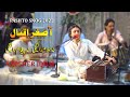 Asgher Iqbal | Pashto New Song | 2022 | Na Salam Ralige Na Paigham Raleege | Pashto Song |