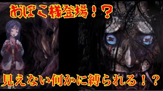 【ゲーム実況】心霊旅館からの脱出#7 おぼこ様と直接対決！？