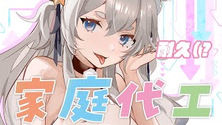 [Vtub] 西園寺兆兆 陪兆兆來家庭代工 屁音ASMR