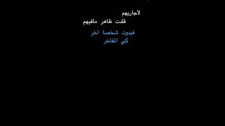 لاجاريهم قلدت ظاهر مافيهم shorts