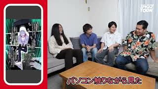 「完全に裏切られちゃったよ俺」『パーフェクトナンバー』公式WebCM 僕らの別荘編｜ジャンプTOONの別荘