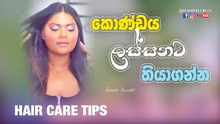 HAIR CARE TIPS FOR HEALTHY AND SHINY HAIR | HEANDI SECRETS