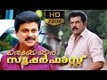 Thekkekara Super Fast Malayalam Full Movie Dileep Mukesh Malayalam Comedy Movie