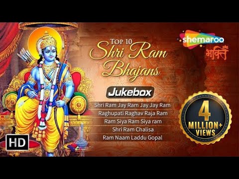Top 10 Shri Ram Bhajans | Jab Koi Nahi Aata Mere Ram Aate He | Non Stop Bhajan