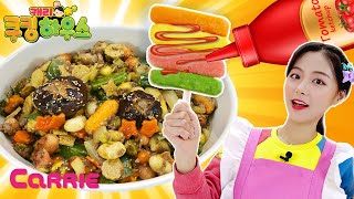 알록달록 궁중 떡볶이와 떡꼬치 만들기 | 캐리 쿠킹 하우스