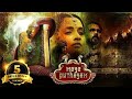 Maya Puthagam Hindi Dubbed Thriller Full Movie Ashok Kumar Balakrishnan Abarnathi Srikanth