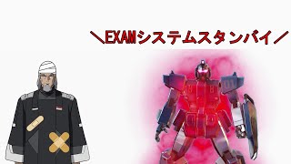 [水星] 老爸鋼彈問答 第二季2