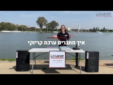 תמונה של Louder أنظمة صوت وإضاءة