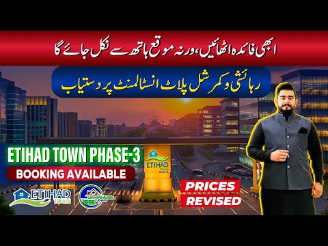 Etihad Town Phase 3 Lahore 2025 | Latest Prices, Location, Booking Open & Installment Details