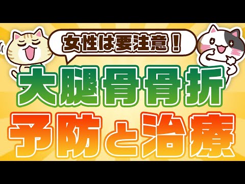 骨折について詳しく解説