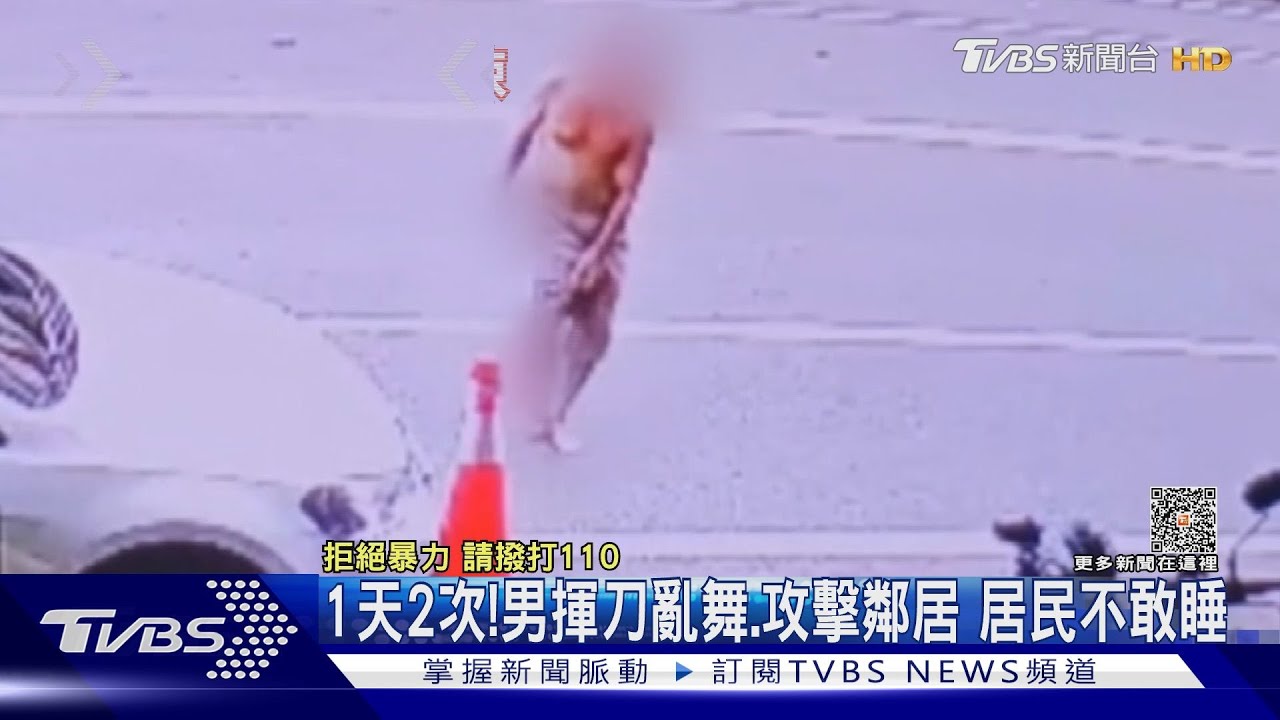 1天2次!屏東男子揮刀亂舞、攻擊鄰居 居民:不敢睡了
