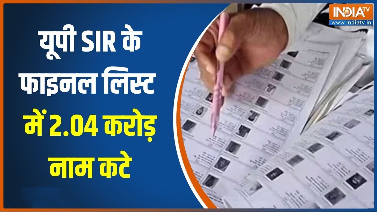 यूपी SIR के फाइनल लिस्ट में 2.04 करोड़ नाम कटे | UP SIR Final list | India TV