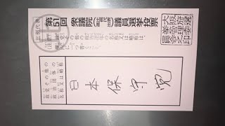 🇯🇵日本保守党応援& I love Japan.    is live! #日本保守党 #あさ8 #飛行機