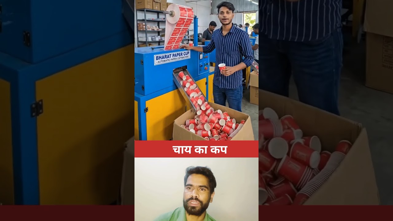 चाय का कप कैसे बनता है #shorts #trending