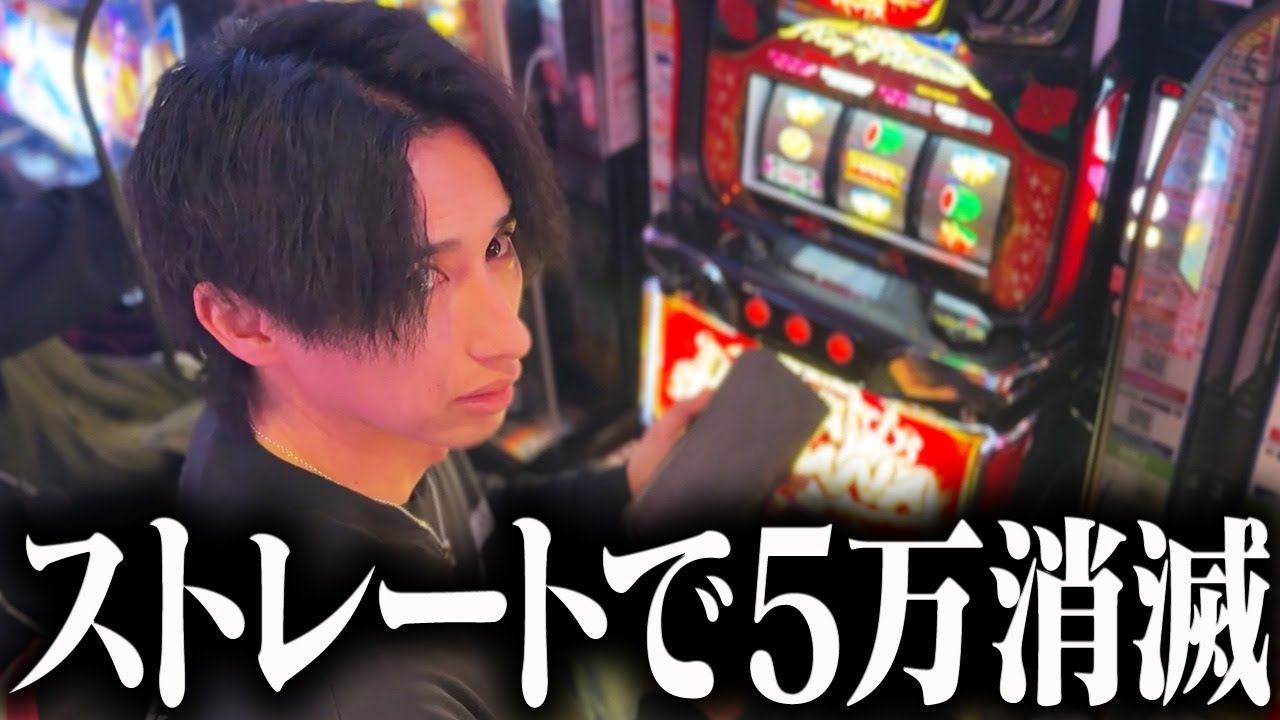 【諦めない】夕方まで大当り0回からの逆転の一手