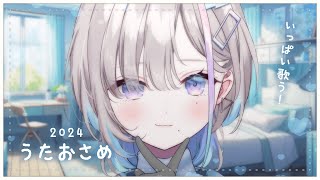 歌枠｜うたおさめ - 久々湊るい