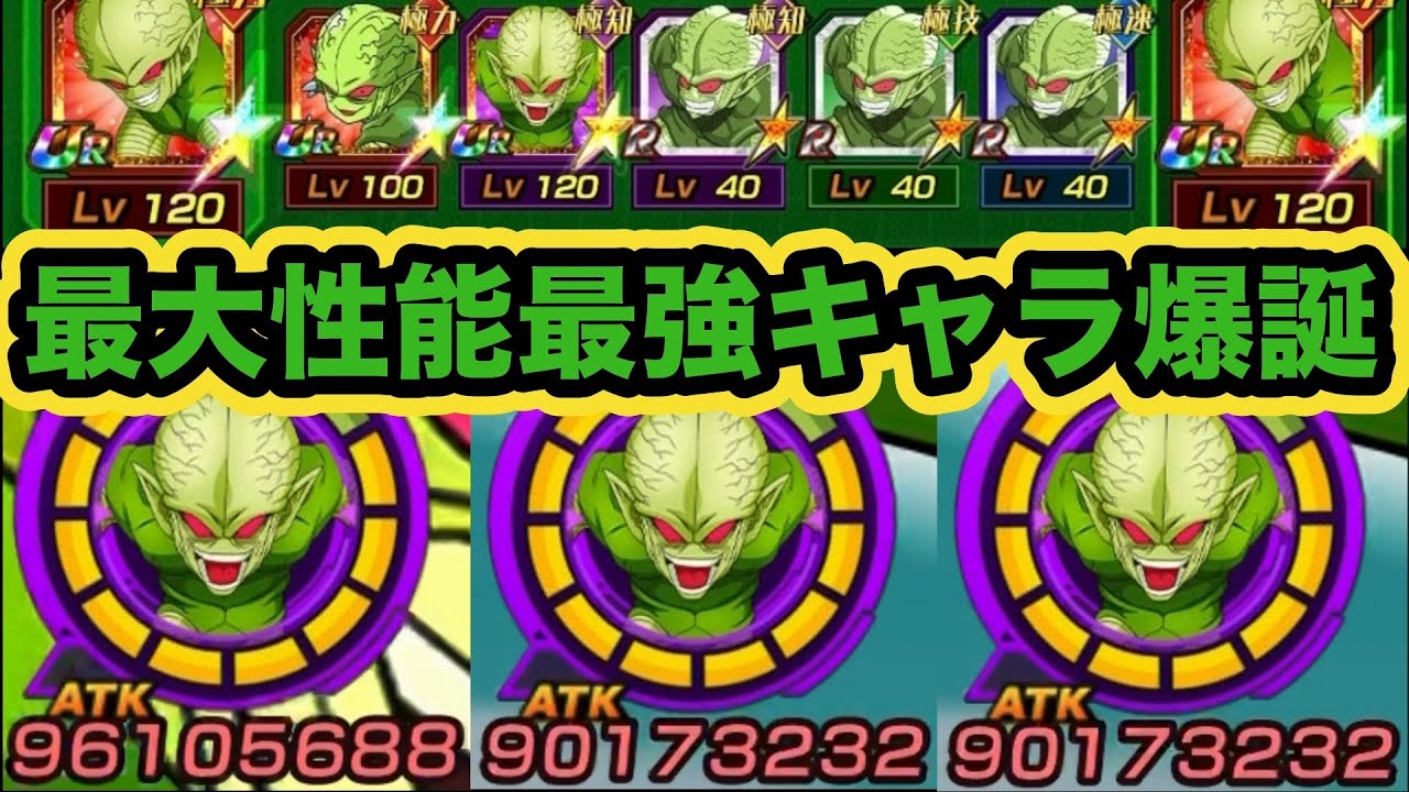 今日は胸を張って言える"ぶっ壊れ"であると。お供サイバイマン使ってみたらヤバすぎたwww【ドッカンバトル】【Dragon Ball Z Dokkan Battle】