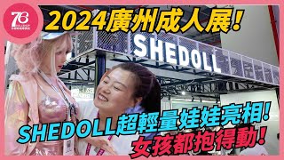 Re: [閒聊] AI新藍海「情趣機器人」! 陸概念股漲停