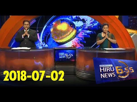 Hiru News 6.55 PM | 2018-07-02