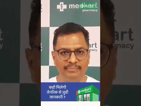 +From where can one get information related to generics? कहा मिलेगी जेनरिक से जुडी जानकारी?