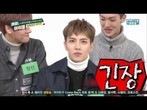 [ENG sub]Weekly idol EP 235 The Legend part 2