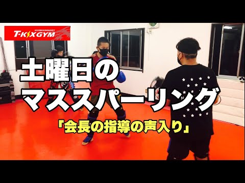 【クNo.44】土曜日のマススパーリング「会長の指導の声入り」【クラスの様子】
