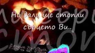 BG ПРЕВОД-Natassa Theodoridou & Pasxalis Terzis - Den Thelo Tetious Filous